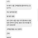 [댓글부탁해] <b>썸남</b>이 고백 안하겠다는데 어캄