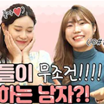 남자가 관심있는 여자 앞에서 절대 하면 안되는 행동,,,