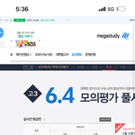 얘들아 아직 메가 <b>안</b><b>뜸</b>