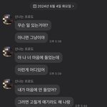 [19] 썸남 연락 며칠째 씹다가 전화했는데