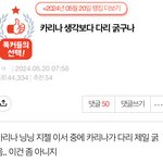 진짜 남미새빠순이들 ㅈㄴ짜증<b>나노</b>