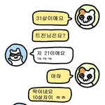 나 진짜 <b>남미</b>새인듯..