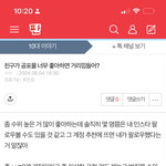 아니 제발 니네라면 어때