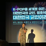 방탄은 군대가<b>서도</b> 연설하네