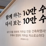 [이것좀봐줘] 성경 맛집 시온기독교선교센터, “성경말씀 <b>의문</b>들 다 풀렸다...
