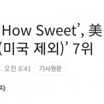 빌보드 (<b>미국제외</b>)