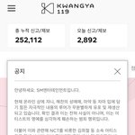 <b>광야</b>119에 공식입장 비슷한거 떴어