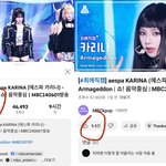 카리나 이제 다 <b>조작</b>하구만