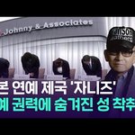 난 <b>전부</b> 찐같고 걍 입막음 같음
