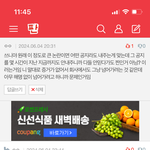 나 뭐 잘못함..?