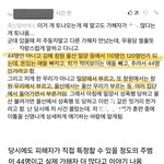 [드루와] 얘들아 <b>밀양</b> 사건 내막이 더 개충격인데?