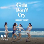 시원한 컨셉이 돋보이는 걸그룹 <b>캔디</b>샵 하이라이트메들리