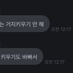 나 짝남이랑 <b>쌍방</b> 된 이유 조카 어이없지 않냐
