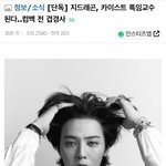 와 지디 카이스트 <b>특임</b>교수 되네