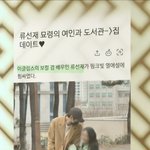 <선업튀> '<b>류선</b>재'는 얼마나 슈퍼스타일까?