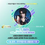 <b>NCT</b> 해찬 팬덤, 취약계층에 생필품 기부