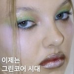 [댓글부탁해] 유행했던 메이크업 스타일이나 용어 기억나는 거 있음...