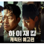 여진구 연기 넘 잘한다