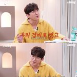 이민우 "데뷔 초 이수만, 수상소감에 신화 언급 無…SM에선 끝났구나...