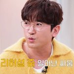 신화 이민우, 리허설 도중 싸움 전말 “트림 내뿜어 주먹질.. 난...