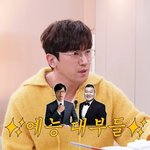 이민우 "데뷔 초 유재석·강호동이 밥 많이 사줘, H.O.T.는…"...