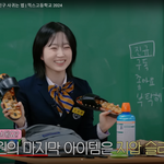<b>속보</b>) 크러쉬 조이 결혼