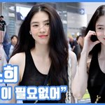 한소희 오늘 <b>입국</b> 사진 디스패치 영상