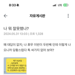 [댓글부탁해] 내기준 개싸가지없는 알바생 <b>말투</b>.jog