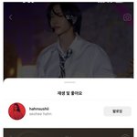 한서희 라이즈 <b>원빈</b> 이거 뭐임