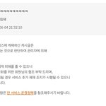 나 어제 글삭된거 <b>사유</b> 좀 봐봐