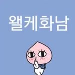 ㄹㅇ 이짤 <b>만능</b>인듯