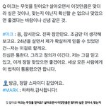 <b>엔도시</b> 루머 퍼뜨리는 일본인들이 봐야 할 마크 명언
