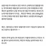 [19] 여경이 이태원에서 <b>활약</b>한거랭!
