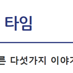 [레이] 사담)어제거기<b>캐릭터들</b>패션아닌데