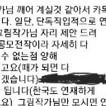 [도와주세요] 웹툰작가 '최은경'으로 인해 사기꾼으로 형사 처벌...