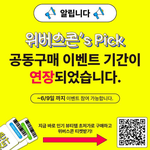 [TXT] 위버스콘 이벤트 <b>연장</b>