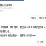 네이트판 <b>수준</b>