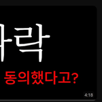 [댓글부탁해] <b>밀양</b> 여중생 사건, 나락보관소 vs 전투토끼 싸움남