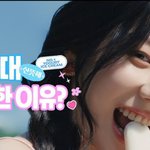 [모두드루와] 있지 채령 드디어 개인광고 찍음