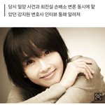 <b>밀양</b> 피해자 도와줬던 故최진실