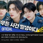 [스키즈] 월요일부터