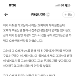 내가 사기를 쳤다는데