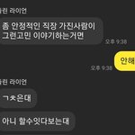 내가 <b>안정</b>적 직장 아니니까 옷이야기