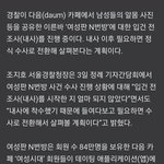 서울경찰청, 여성시대N번방 <b>내사</b> 착수