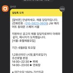 [댓글부탁해] <b>호텔</b> 단기 알바 해본 애들아