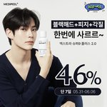 인스타 보다가 <b>메디필</b> 성한빈 광고 발견