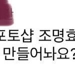 [드루와] 자기 사진 보정해서 올리는 한소희