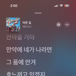 데이<b>식스</b> 아픈길 가사 너무