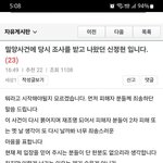밀양 가해자  <b>볼보</b> 영업사원 사과문