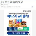 공무원 <b>월급</b>이 적은이유